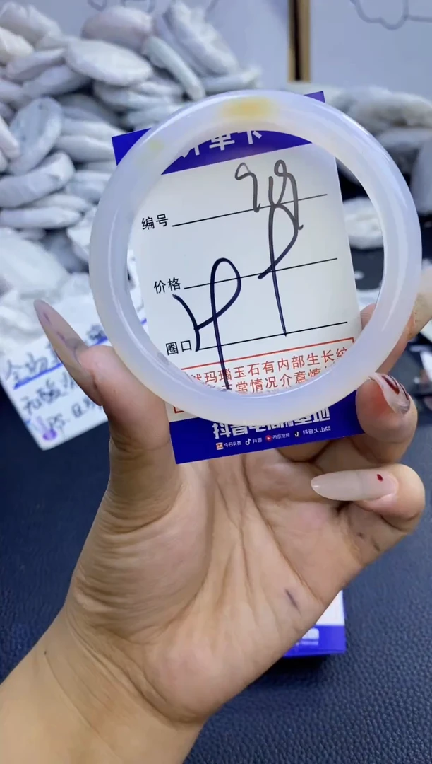 手镯玛瑙/玉髓未镶嵌919