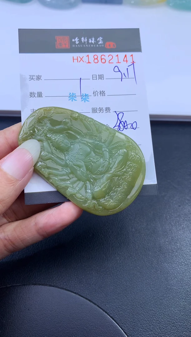 未镶嵌挂件翡翠哈轩 挂件1