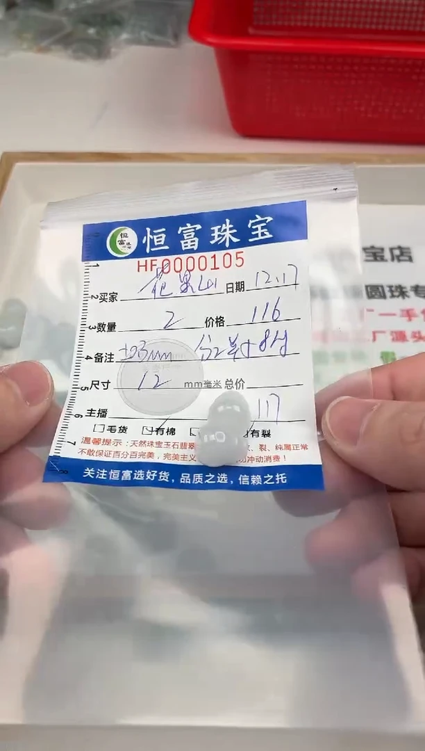 散珠翡翠花****?葫芦三通卡11-12mm毫米左右105