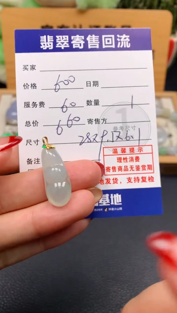 颈饰18K金镶嵌翡翠10151440