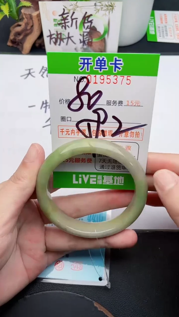 未镶嵌手镯翡翠75天然翡翠A货