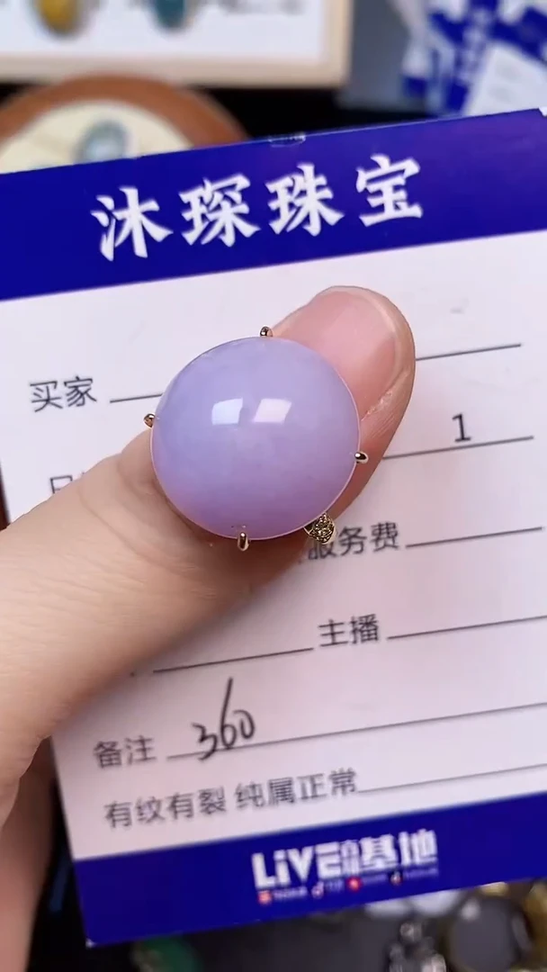 翡翠戒指未镶嵌3600