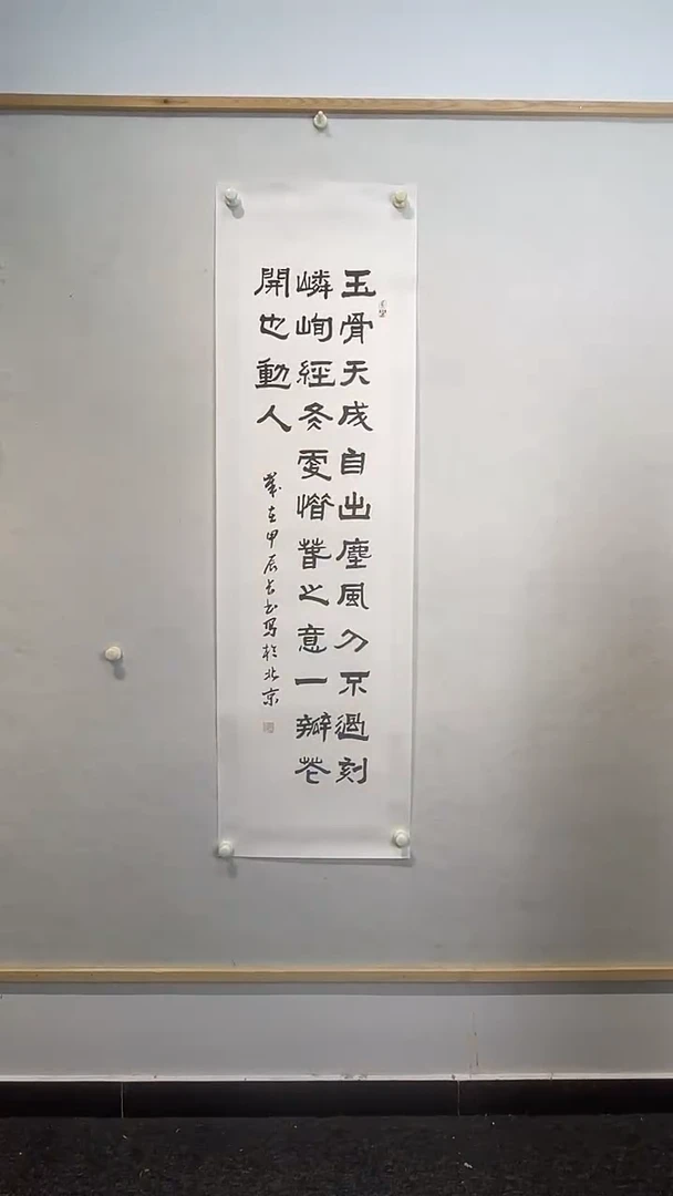 书法汤长书老师作品