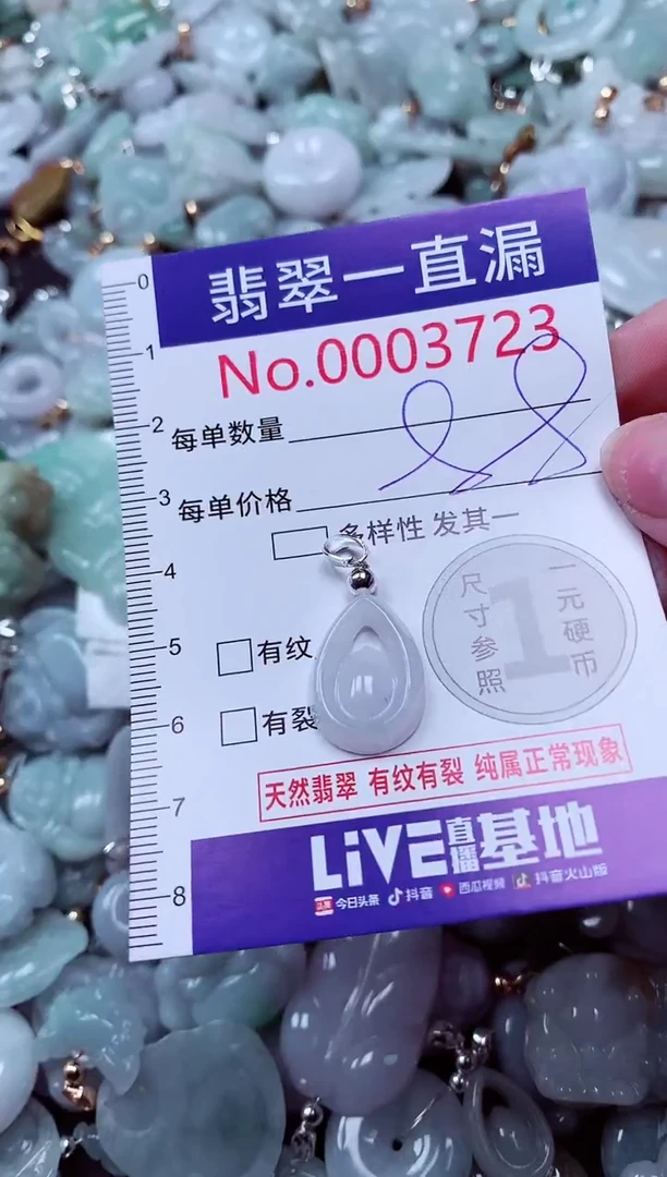 吊坠(不含链)未镶嵌翡翠3723