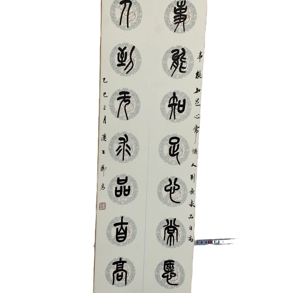 书法韩勇SF206796F卷轴事能知足心常惬