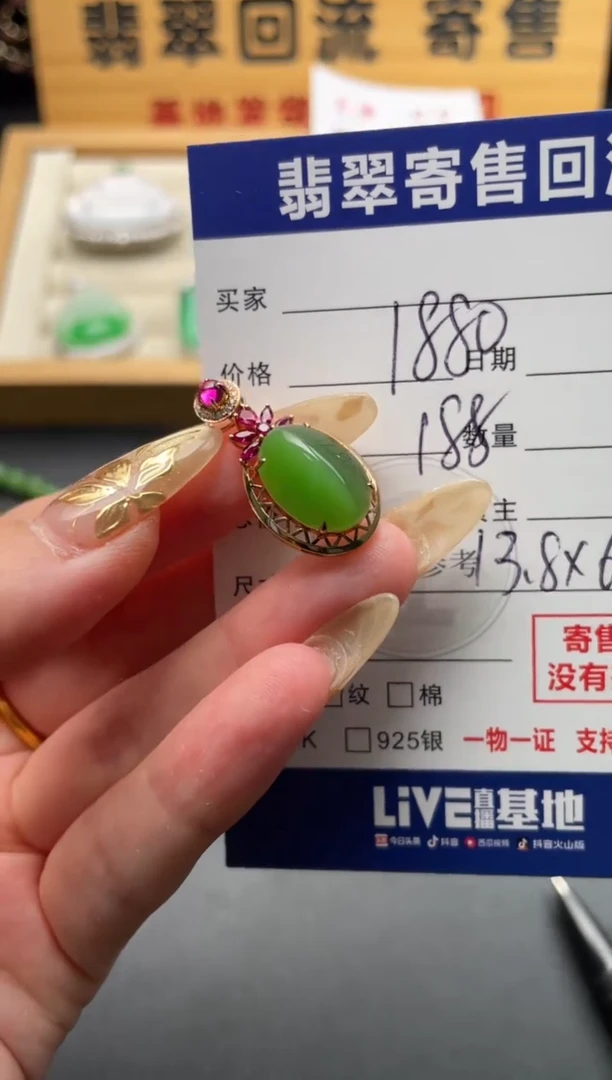 颈饰18K金镶嵌和田玉10146900