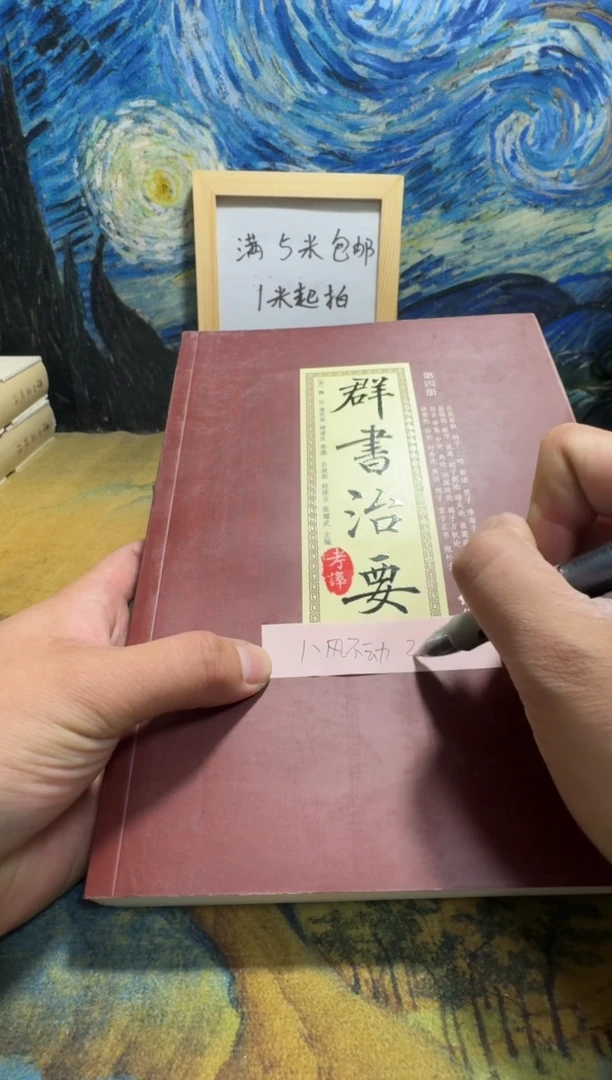八**动永威书社下单链接