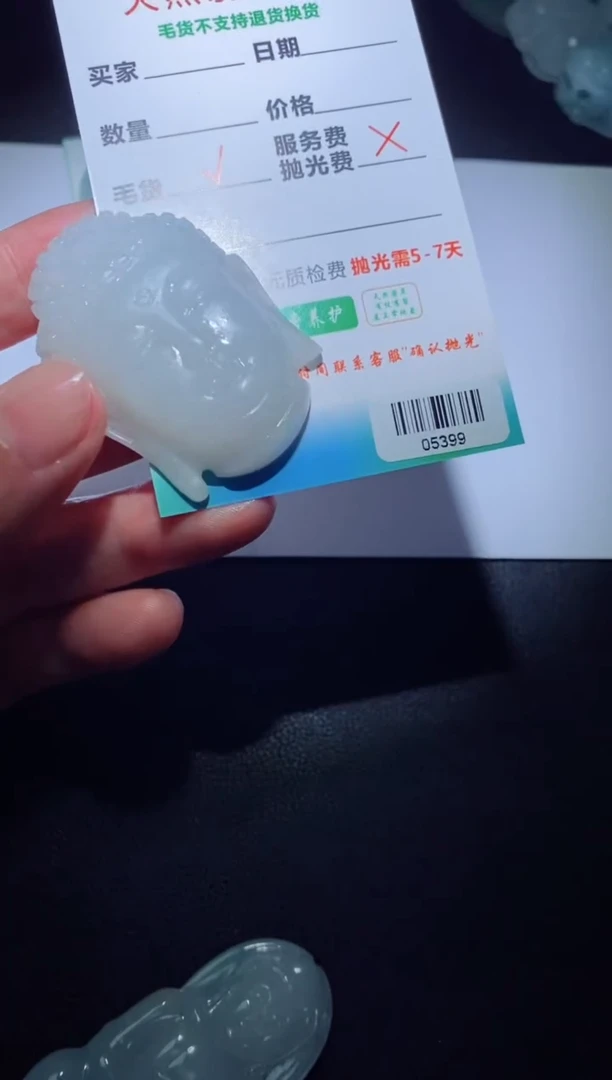 【闪购商品】定制翡翠定制毛货未镶嵌定制毛货05399