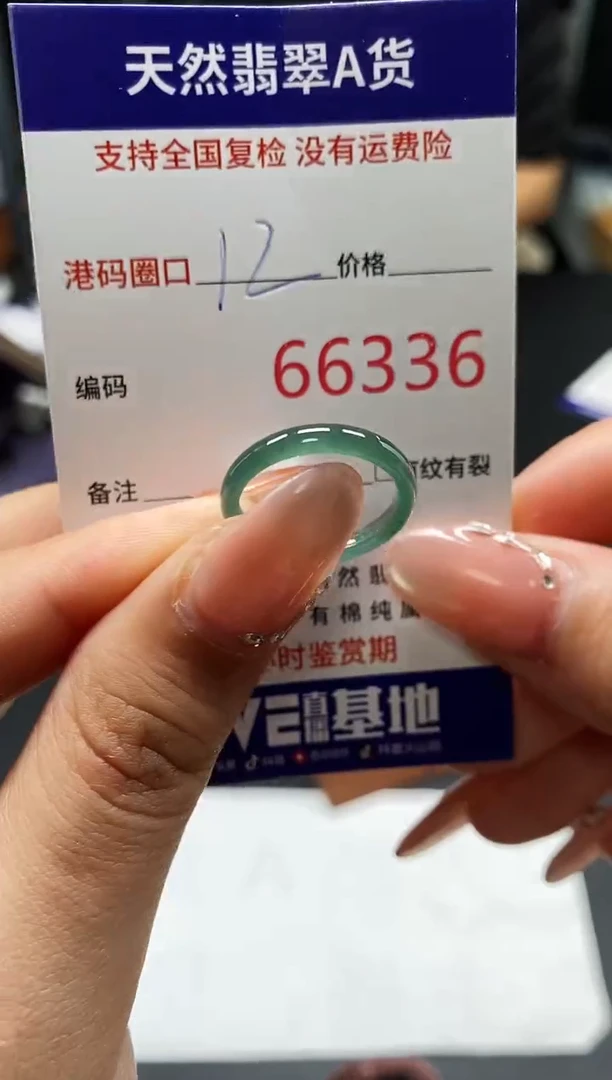 未镶嵌戒指翡翠天然A货翡翠6336