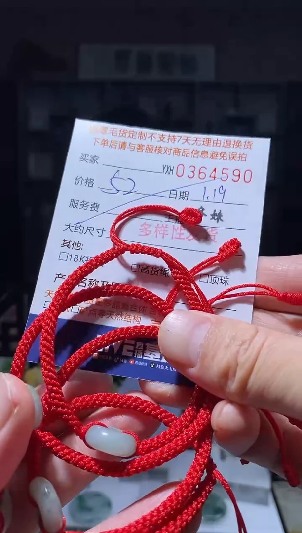 【闪购商品】翡翠手绳未镶嵌翡翠多样性发其一364590