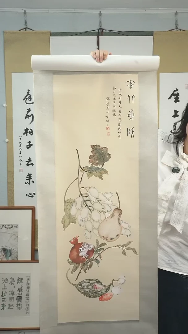 【闪购商品】国画丁辅之《瓜果图》