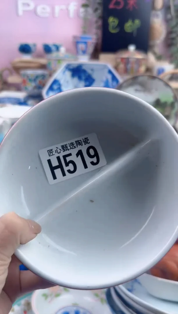瓷片用****3        H519