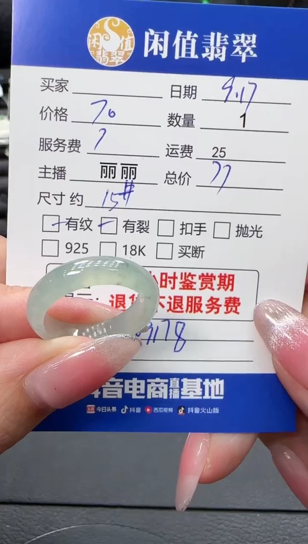 未镶嵌戒指翡翠翡翠戒圈