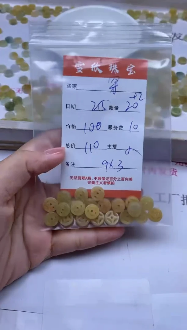 颈饰未镶嵌翡翠穿****～雪欣散珠定制diy