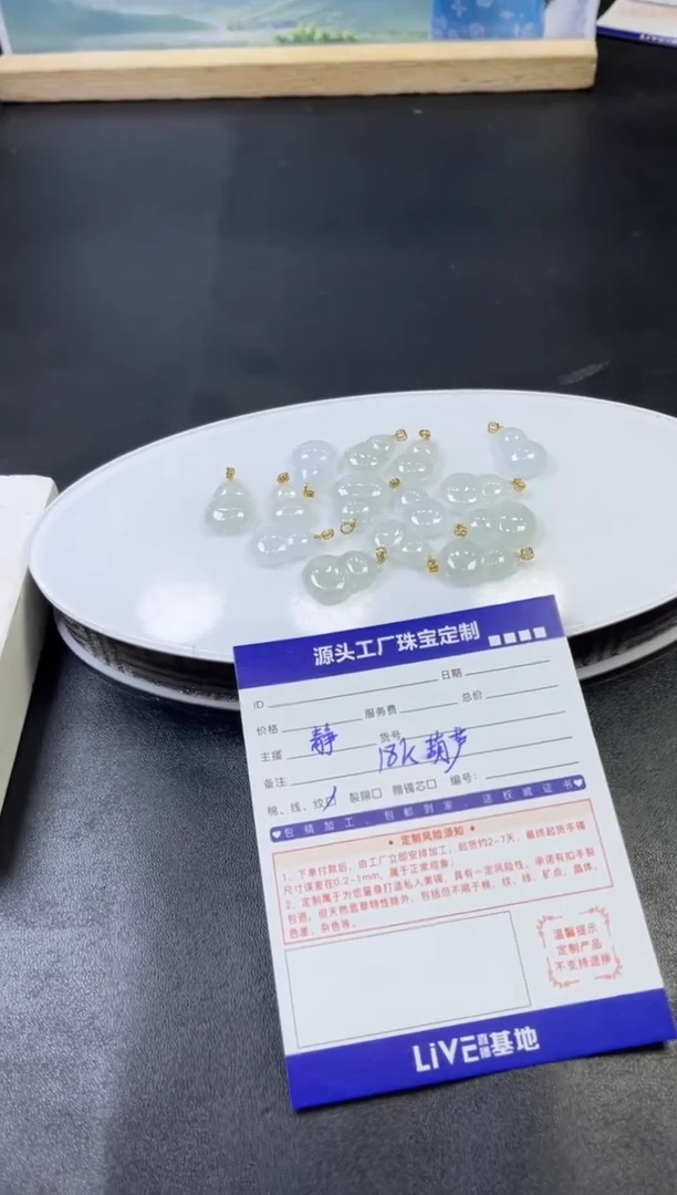 【闪购商品】翡翠颈饰18K金镶嵌葫芦多样性/发一件（赠绳）