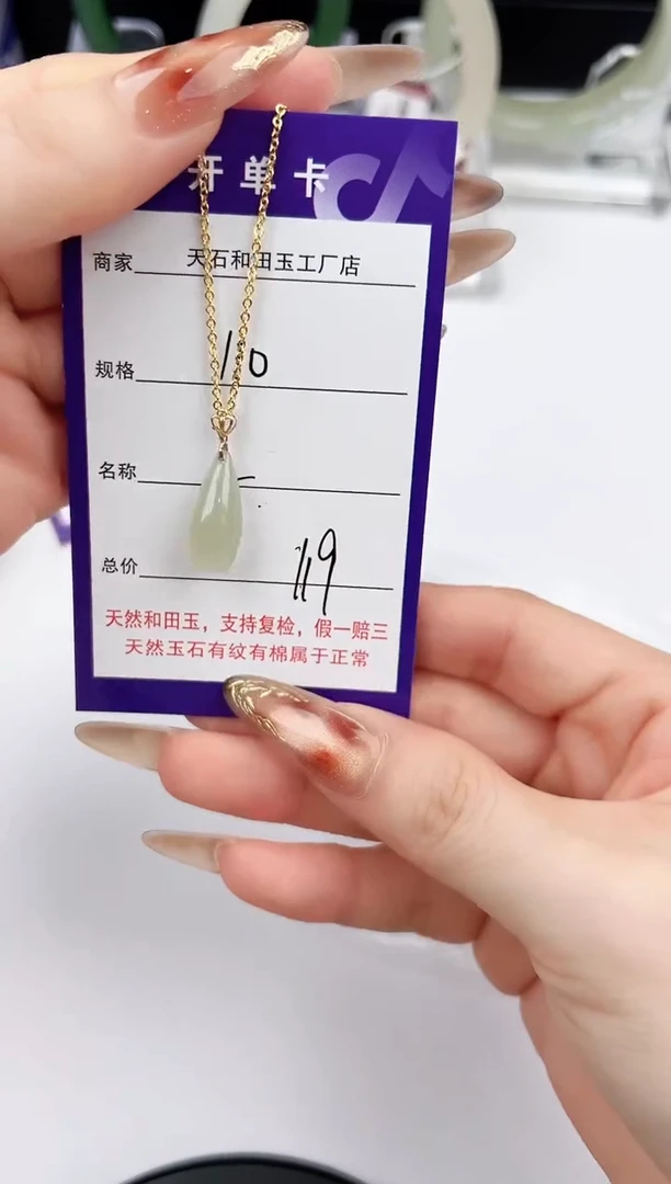 颈饰未镶嵌和田玉1颜色微差无瑕疵