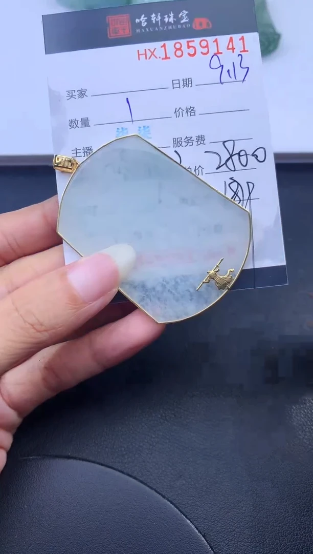 未镶嵌挂件翡翠哈轩 挂件1