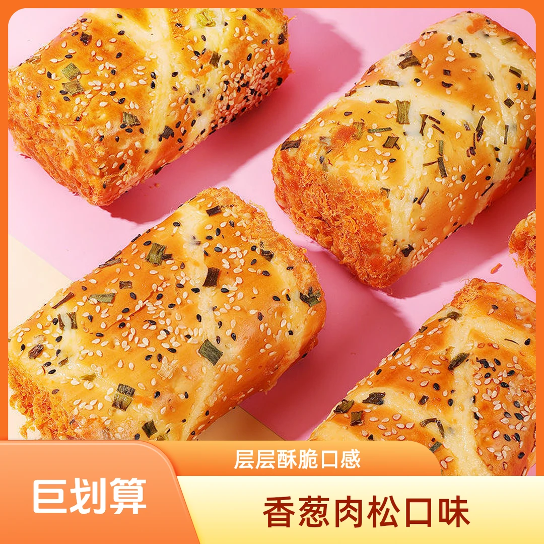香葱肉松面包每日现做 松软爆浆网红面包卷学生营养早餐点心整箱60*8=480克六一儿童零食大礼包
