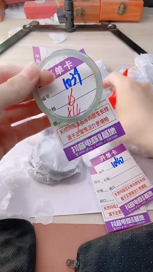 手镯玛瑙/玉髓未镶嵌1039