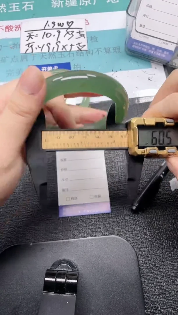 未镶嵌手镯石英质玉235-60