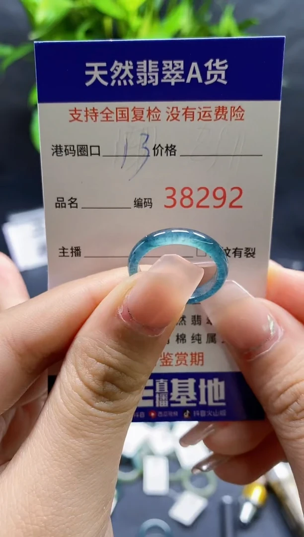 翡翠戒指未镶嵌天然A货翡翠8292