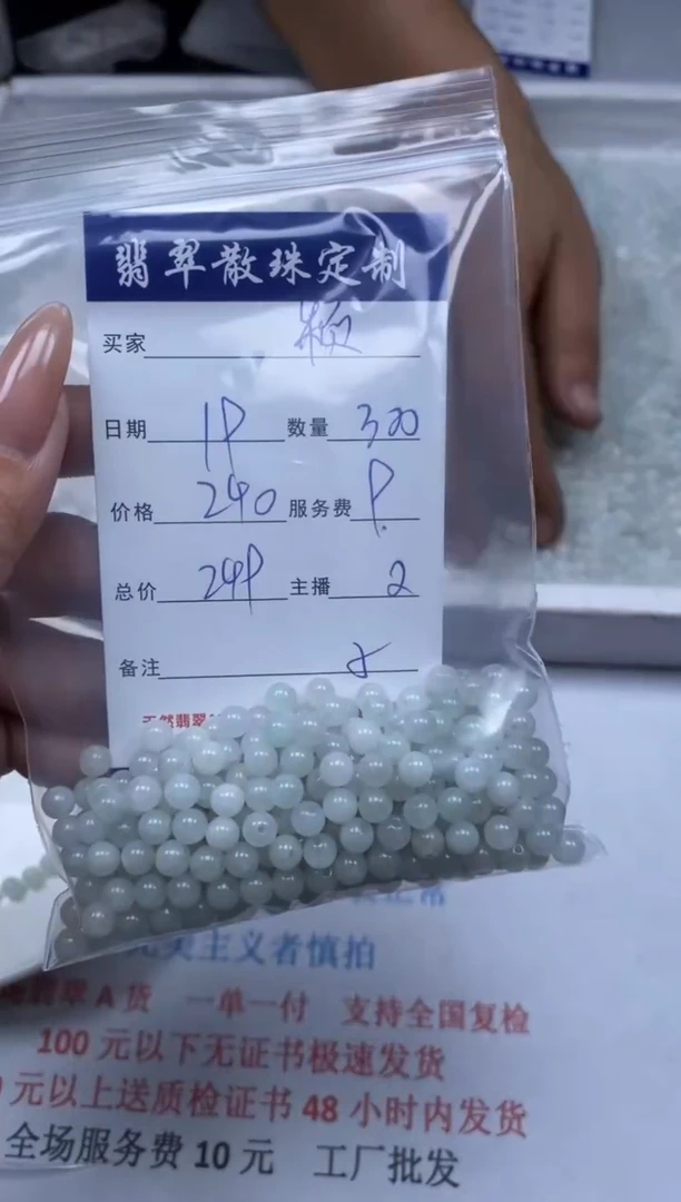 【闪购商品】翡翠颈饰未镶嵌贞城散珠批发DIY