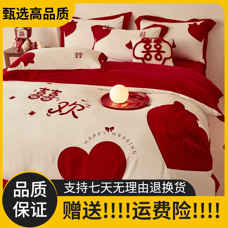水星家纺适用中式婚庆四件套纯棉大红色床单被罩高档全棉结婚陪嫁