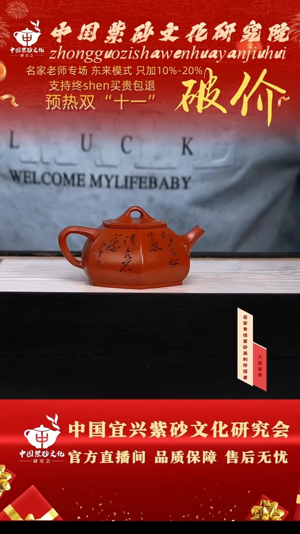 茶壶紫砂76号王 香山大红袍 240cc左右