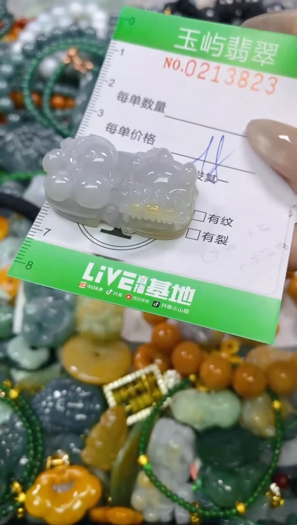 颈饰未镶嵌翡翠闪购0213823