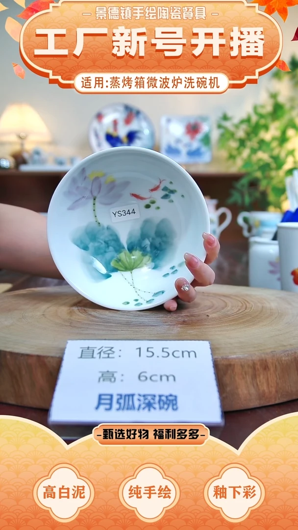 景德镇手工手绘陶瓷【食品级】一对