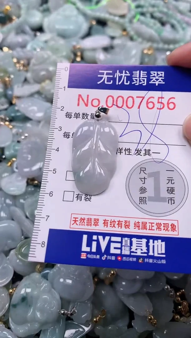 吊坠(不含链)未镶嵌翡翠7656