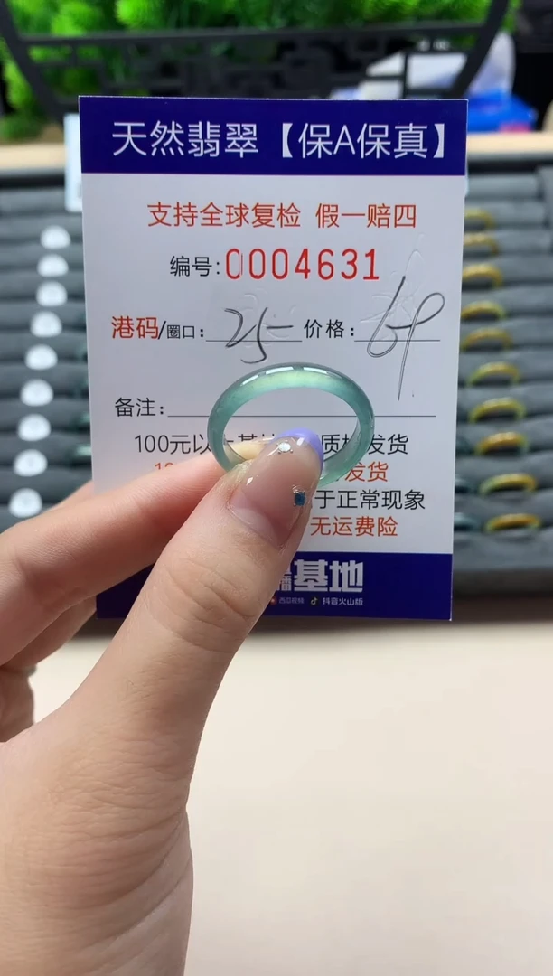 未镶嵌戒指翡翠天然  4631