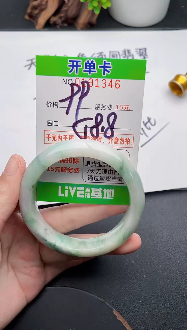 未镶嵌手镯翡翠46天然翡翠A货