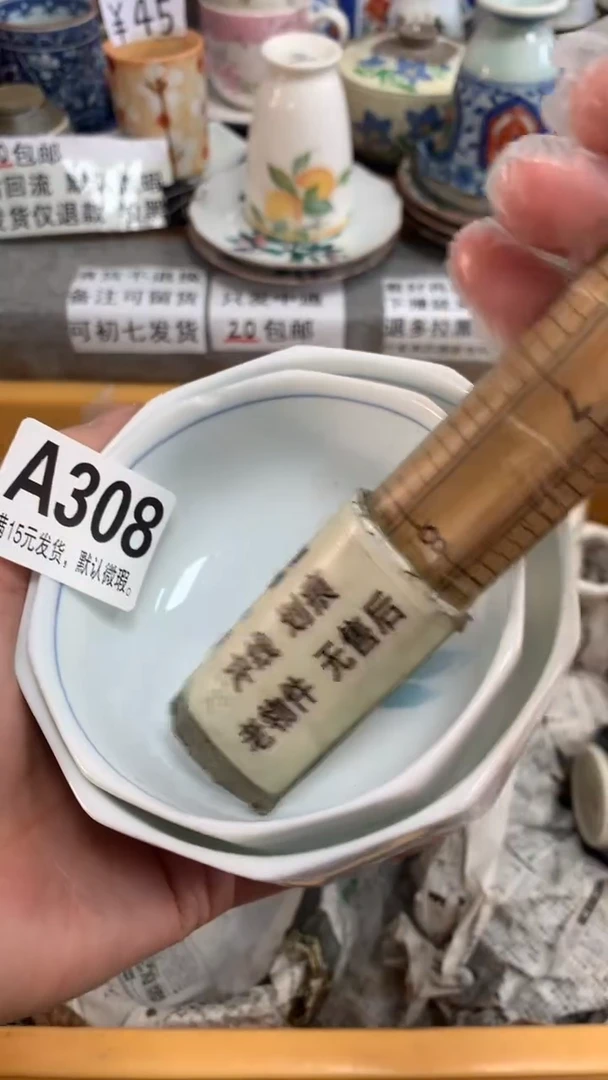【闪购商品】瓷片308关老师关老师关老师关老师