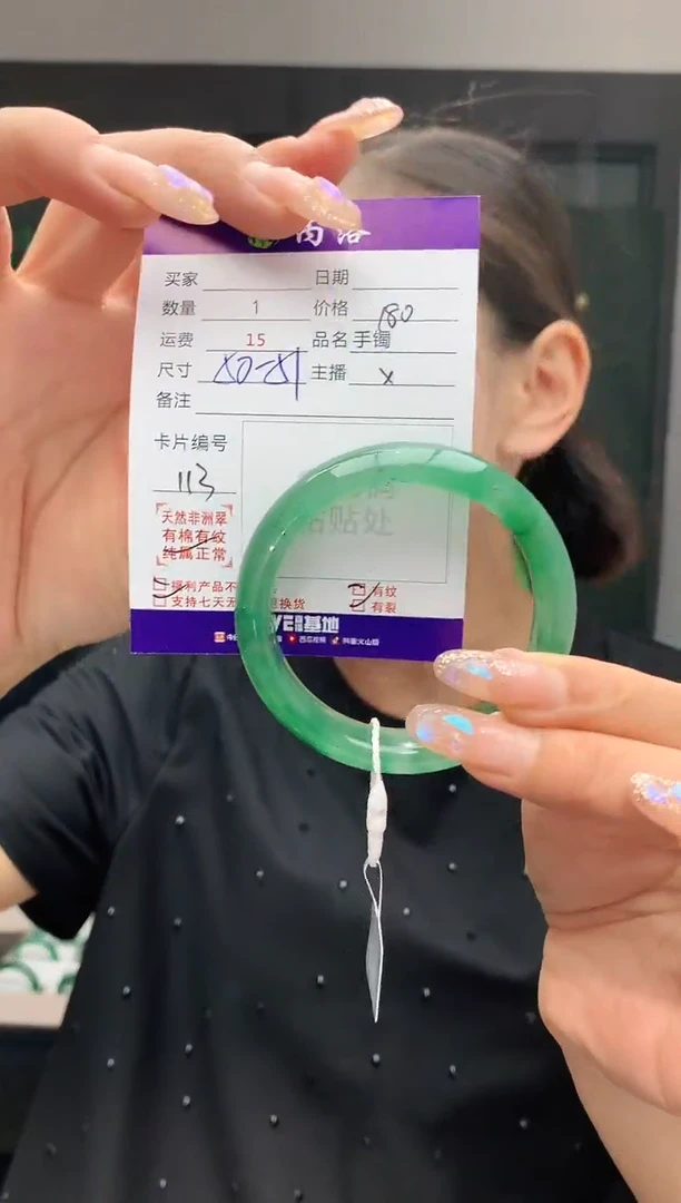 手镯石英质玉未镶嵌50-51