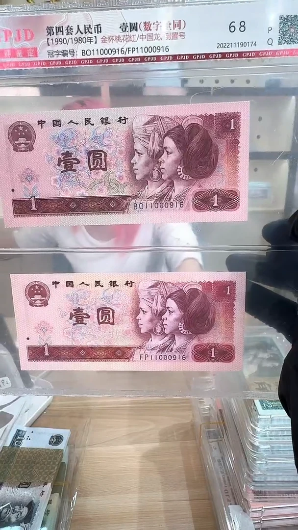 筱-国评901/801全同号单对0916