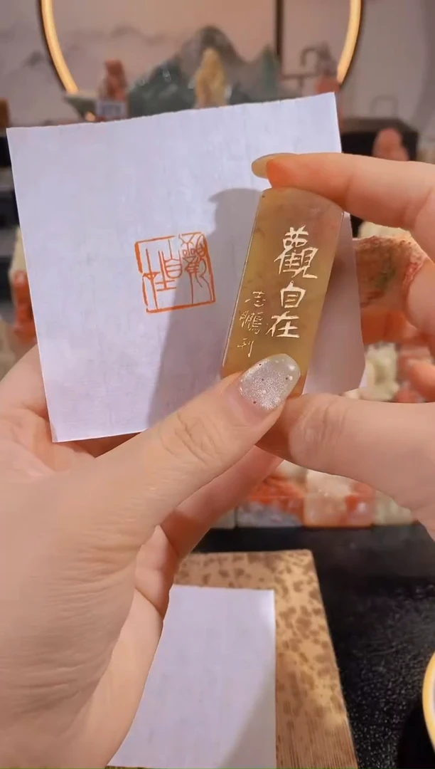 【闪购商品】昌化石印石观自在2*2有库存-0049