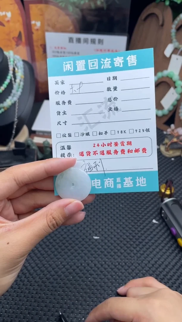 颈饰未镶嵌翡翠吊坠