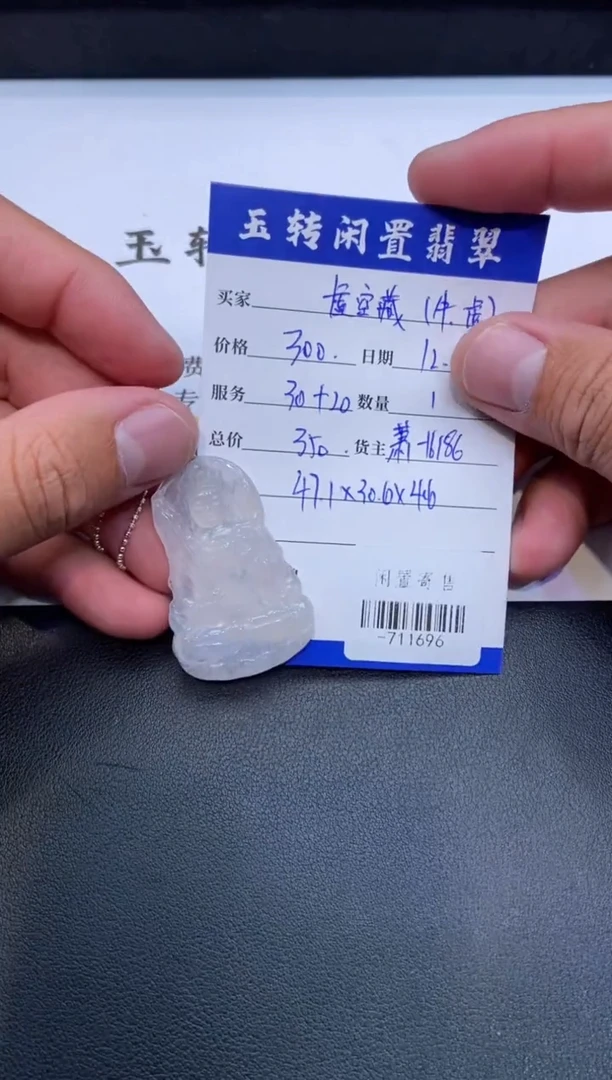 颈饰合金翡翠挂件多人-711696