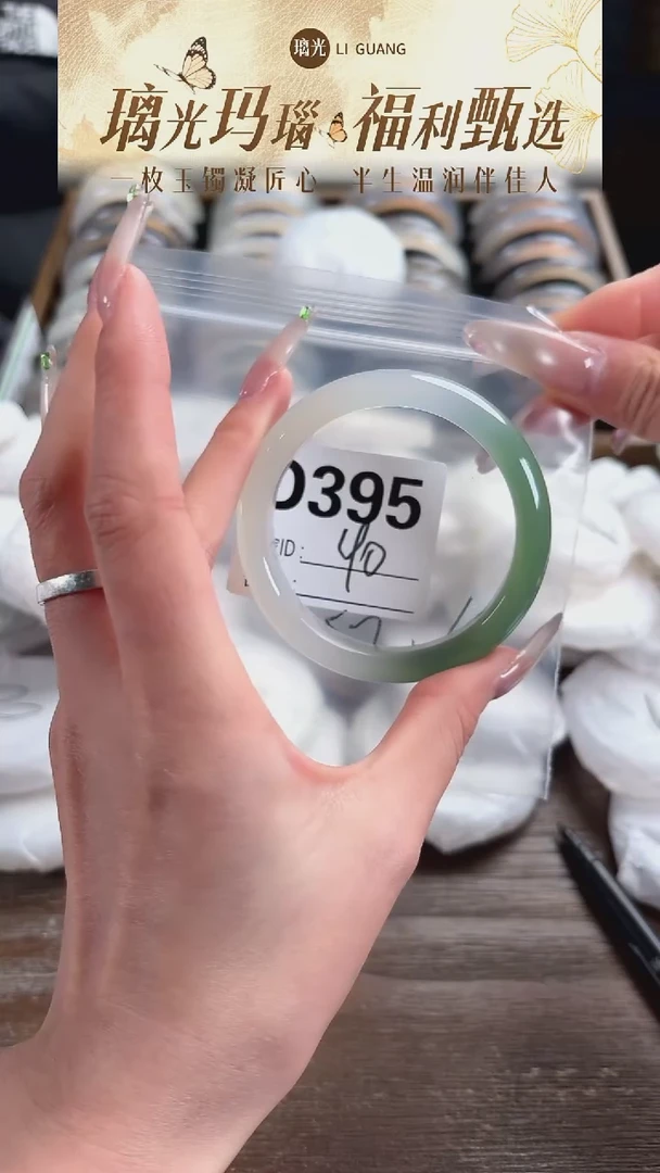 手镯玛瑙/玉髓未镶嵌D395