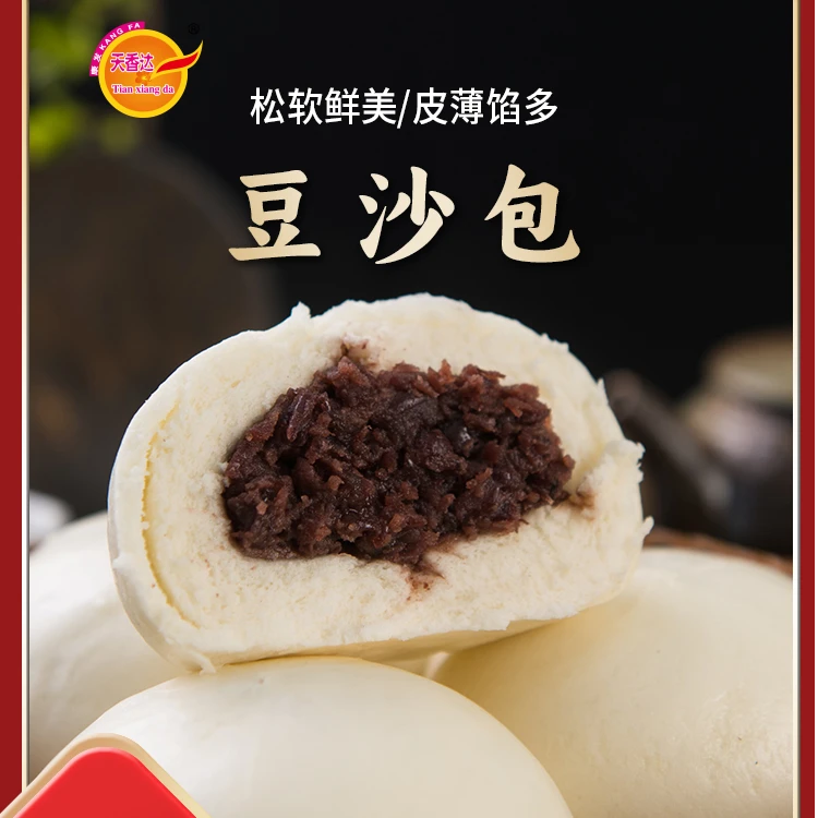 山东传统豆沙包红豆馅香甜好吃营养健康早餐