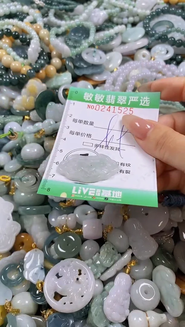 翡翠未镶嵌颈饰闪购0241525