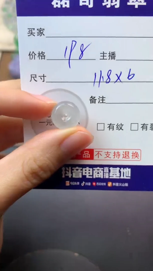 未镶嵌定制翡翠毛货