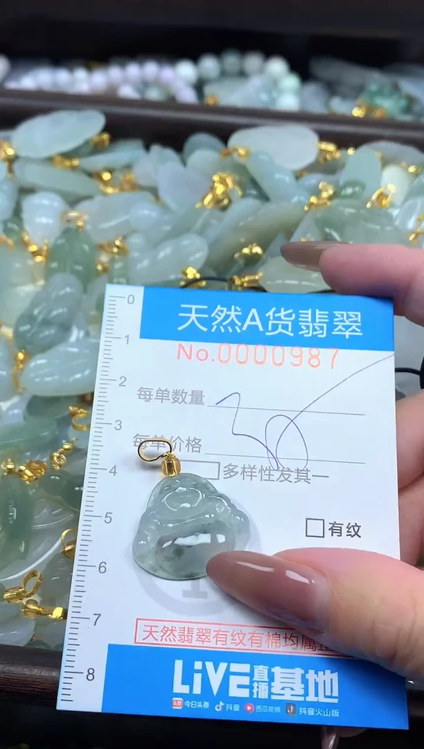颈饰未镶嵌翡翠净货挂件-0987