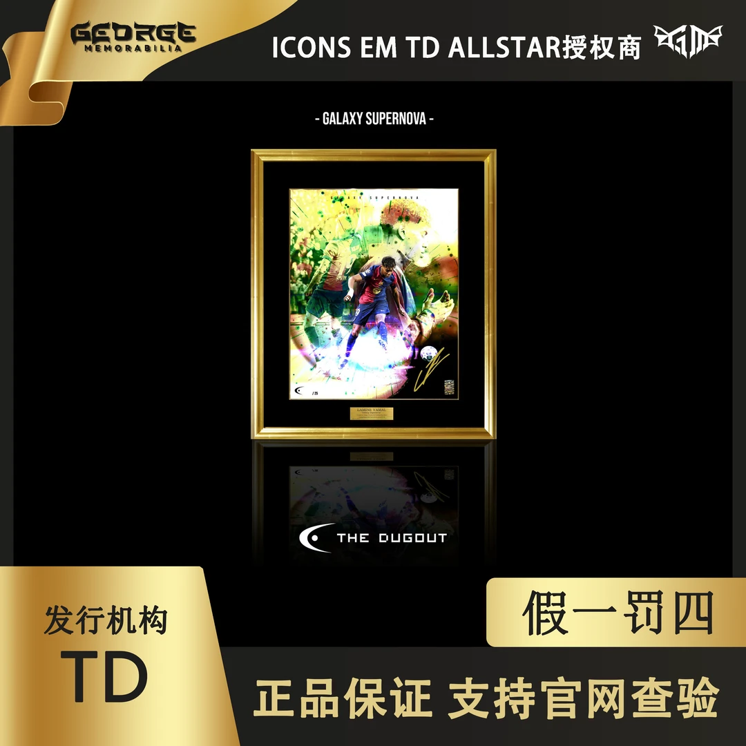 亚马尔签名巴萨图形艺术海报（限量25，TD官方发行）