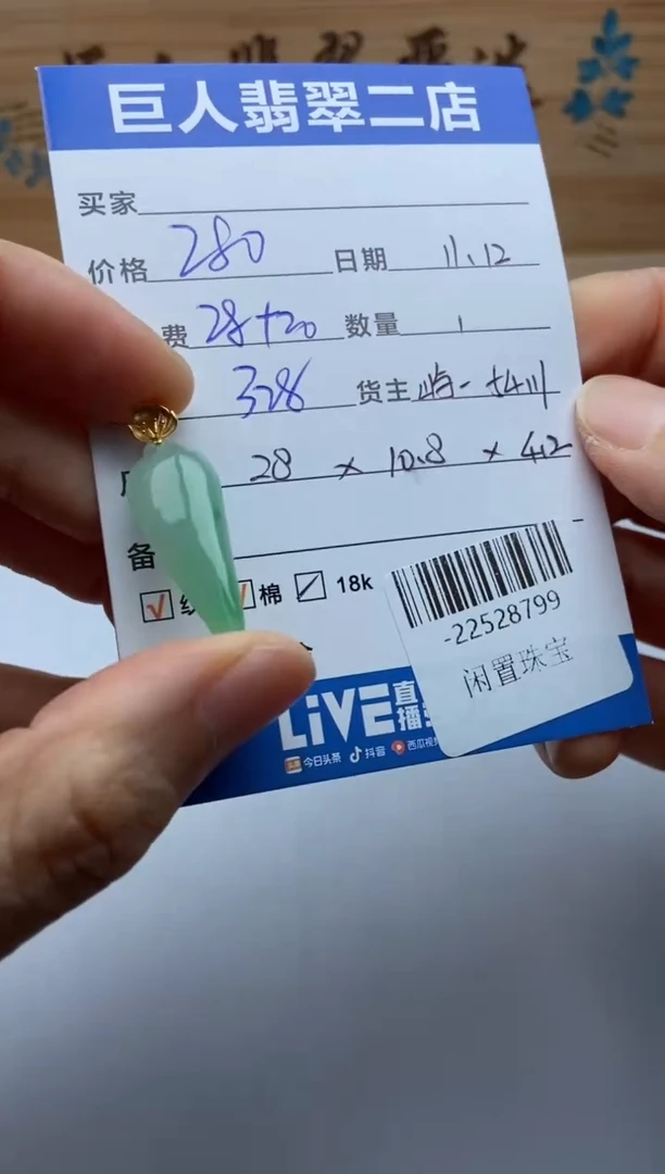 颈饰18K金镶嵌翡翠多人-22528799