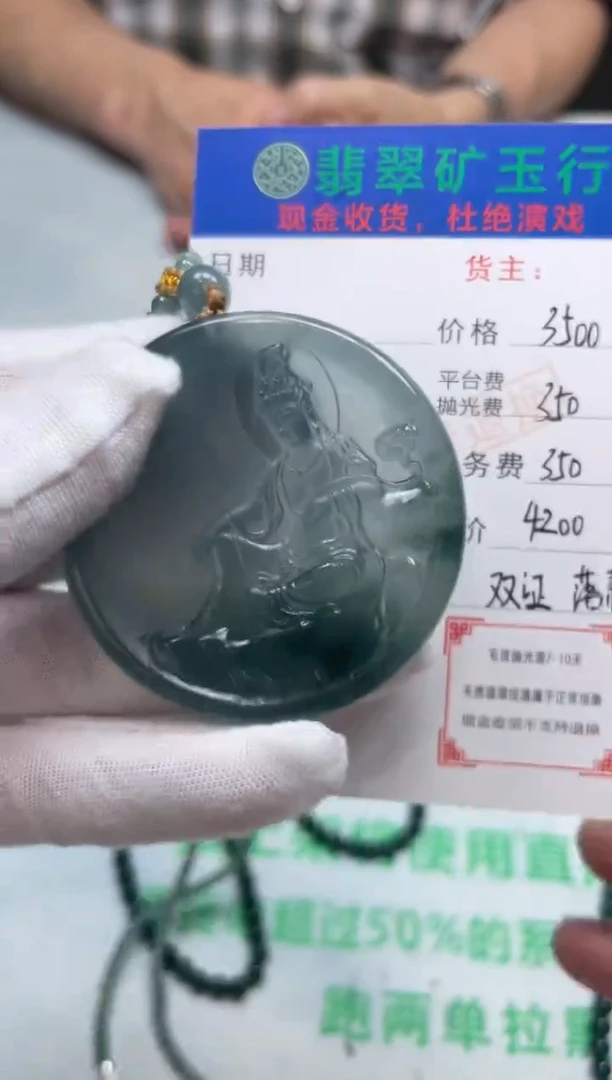 定制翡翠未镶嵌-毛货-不退不换