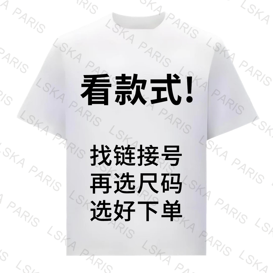 C专属【41号链接】-2025新款男士短袖轻奢潮流设计师透气5113