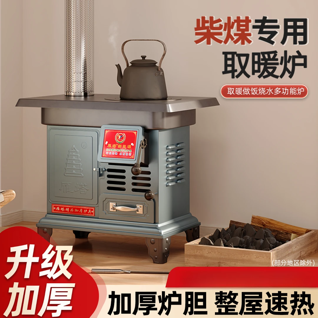 柴煤两用无烟室内冬季取暖烤火炉农村家用柴火灶新款加厚柴火炉子