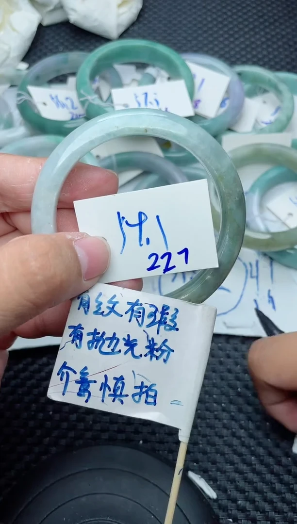 未镶嵌手镯翡翠227
